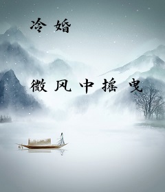 冷婚