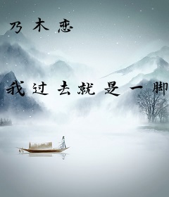 乃木恋