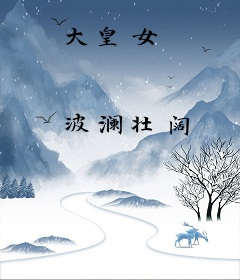大皇女
