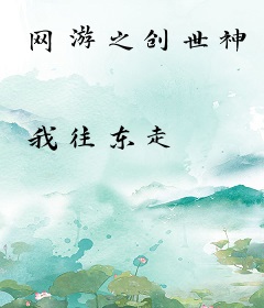 网游之创世神