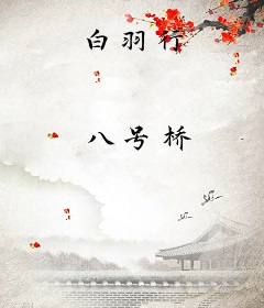 白羽行