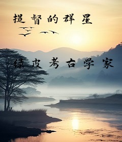 提督的群星