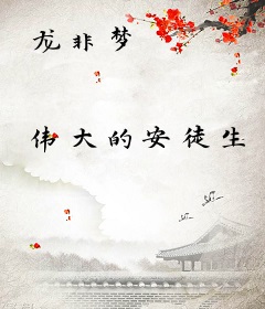 龙非梦