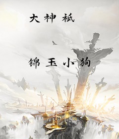 大神祗