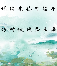 说出来你可能不信