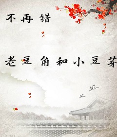 不再错
