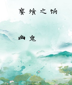 饔飧之饷