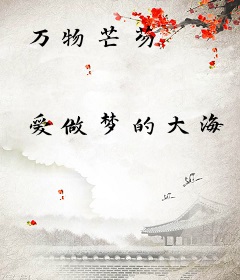 万物芒芴