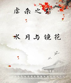 虐杀之影
