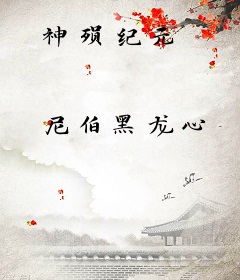 神殒纪元