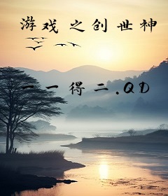 游戏之创世神