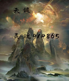 天谴