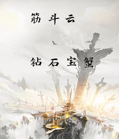 筋斗云
