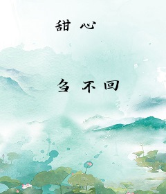 甜心