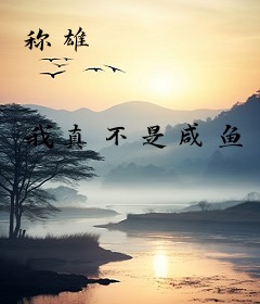 称雄