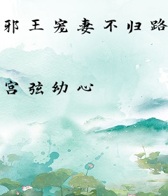 邪王宠妻不归路:傲世龟妃