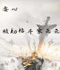 妄心