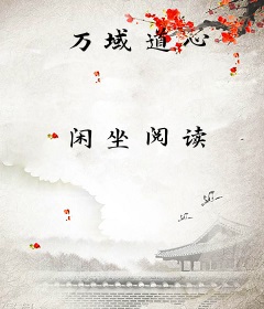 万域道心