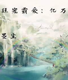 狂宠霸爱：亿万娇妻别想逃