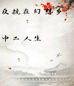 反抗在幻想乡：新章