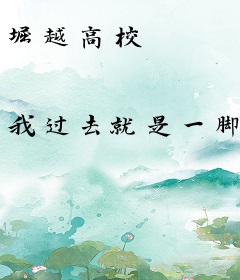 堀越高校