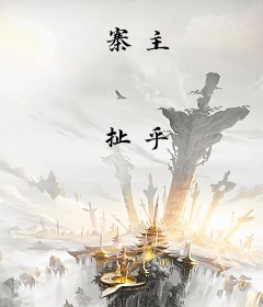 寨主