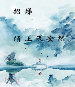 招娣