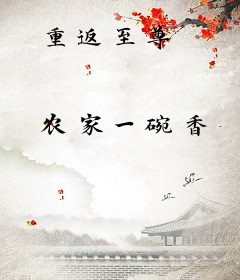 重返至尊