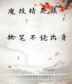 魔改精灵族