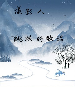 漾影人
