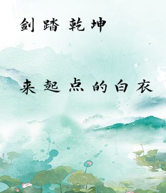 剑踏乾坤