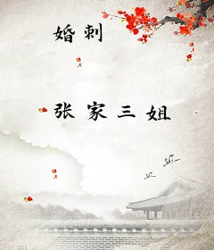 婚刺