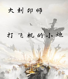 大刻印师