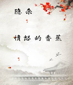 隐杀