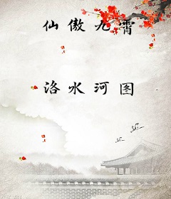 仙傲九霄