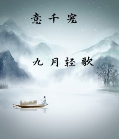 意千宠