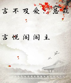 言不及爱：总裁他是魔鬼