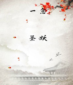 一念