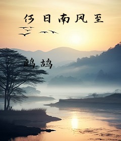 何日南风至