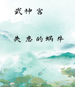 武神宫