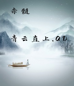 赤髓