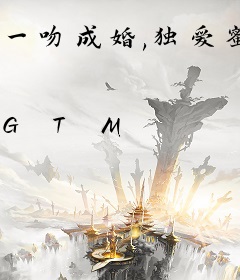 一吻成婚,独爱蜜糖妻