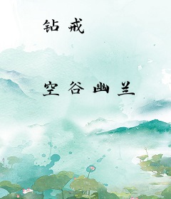 钻戒