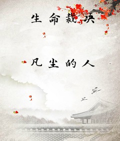生命裁决