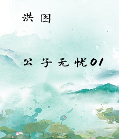 洪图