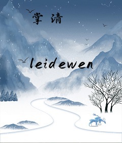 掌清