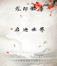 龙印徽章