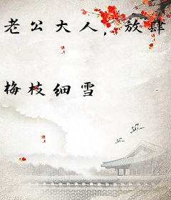 老公大人，放肆爱！