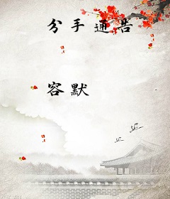 分手通告