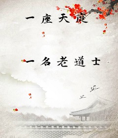 一座天庭